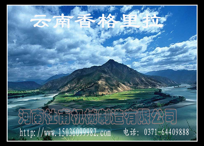 云南香格里拉風景